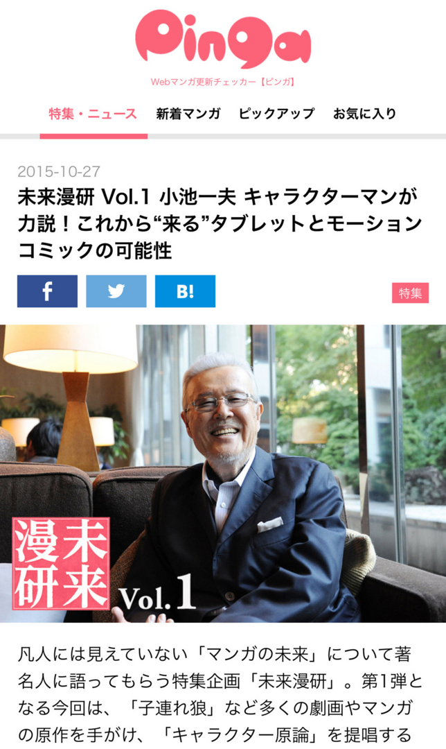 特集・ニュース