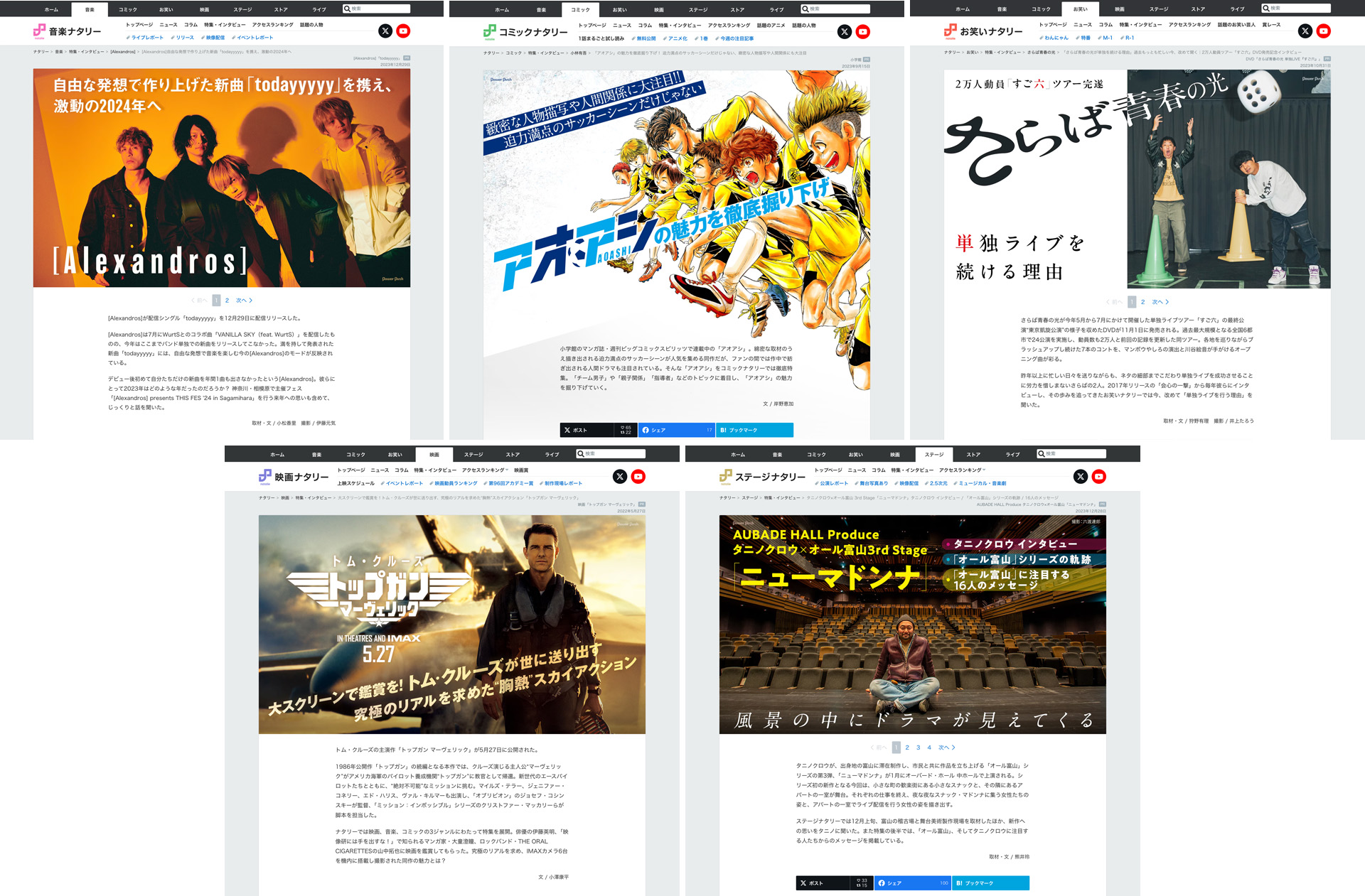 特集記事